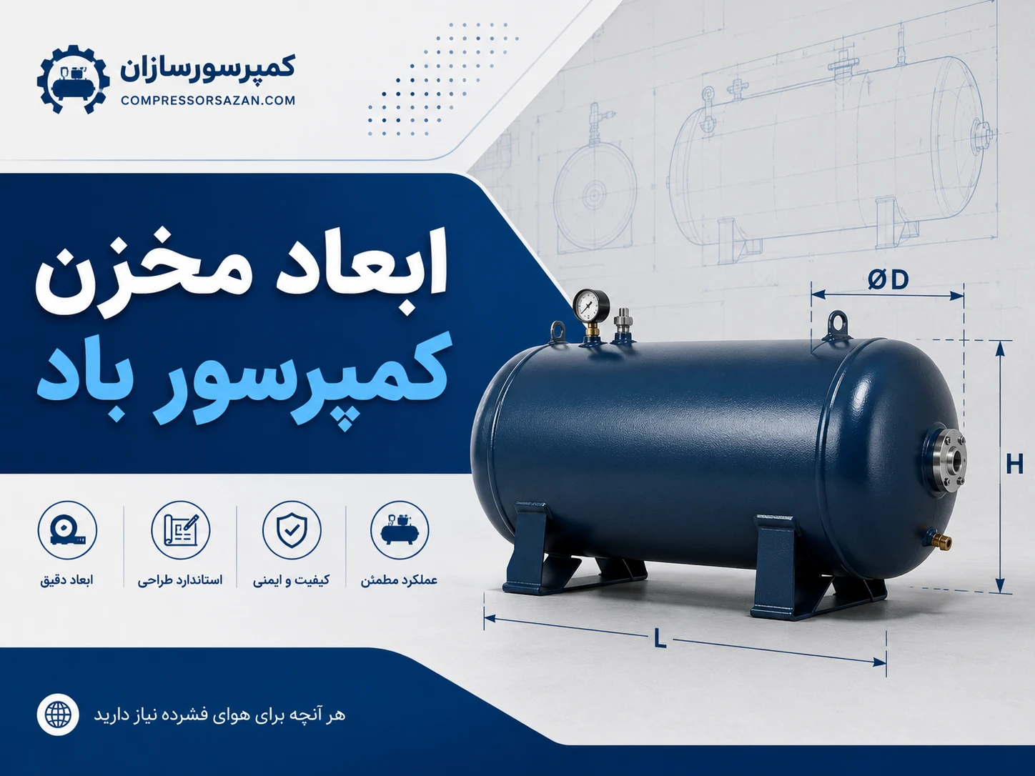 کمپرسور