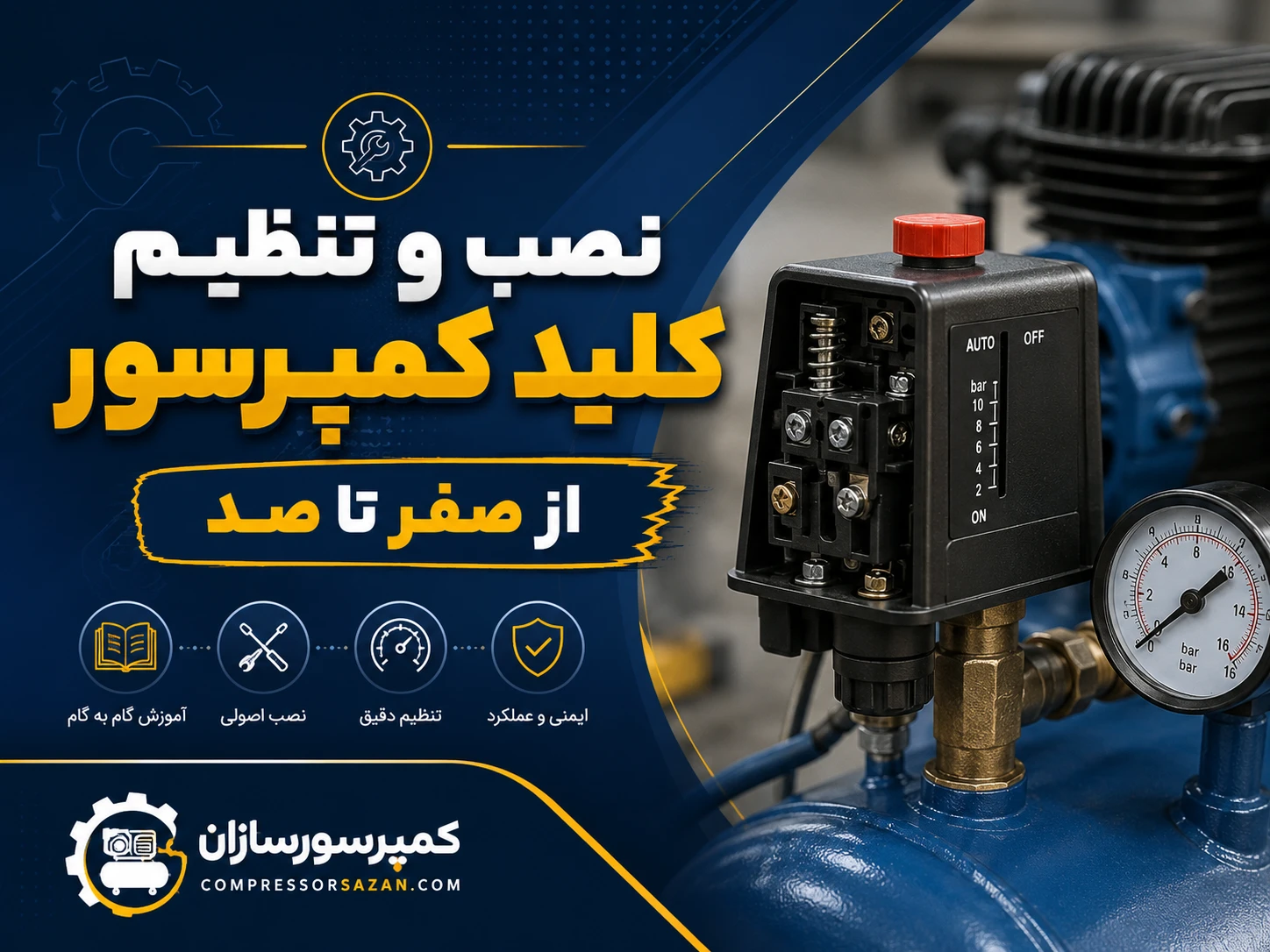 کمپرسور
