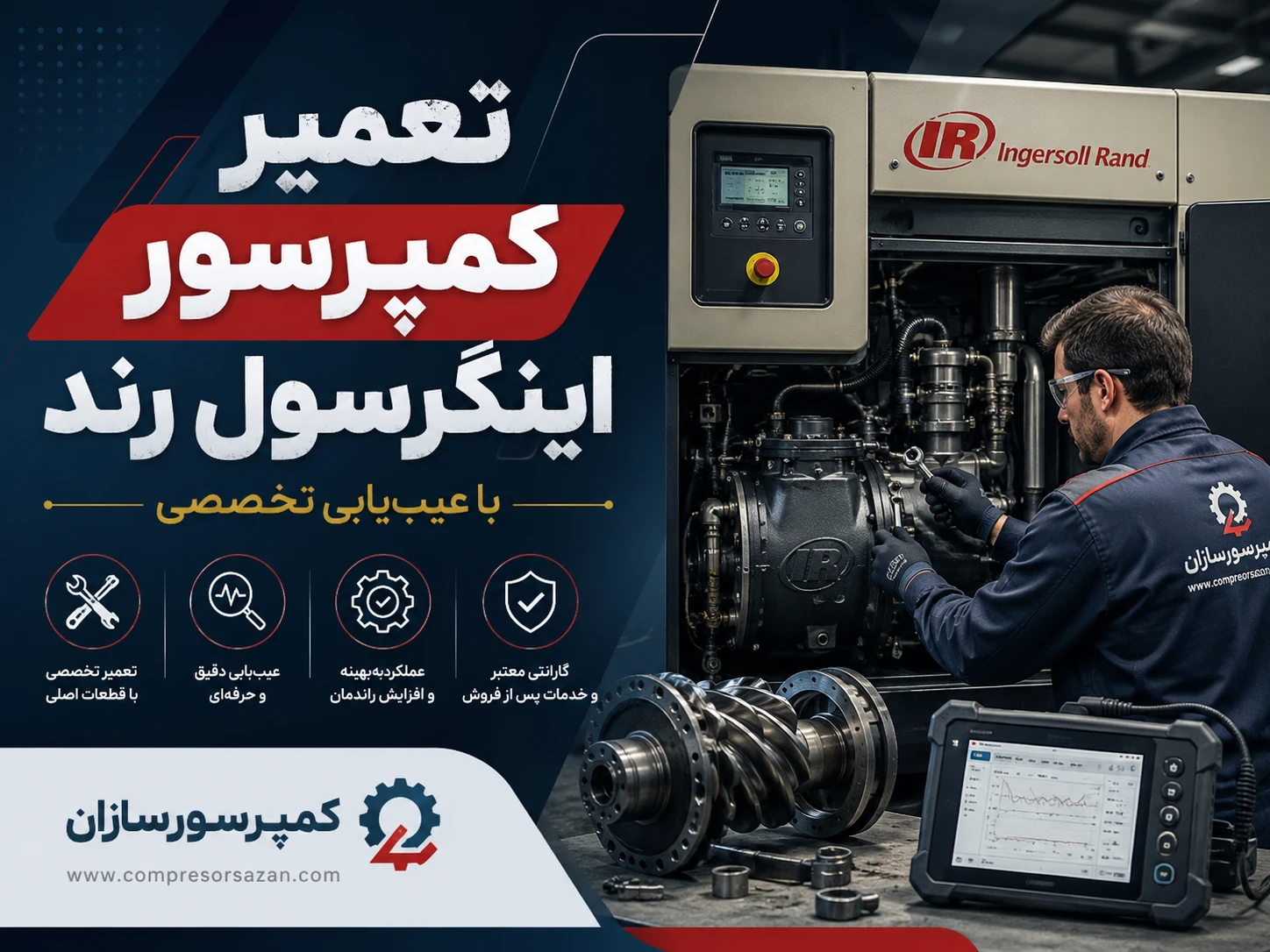 کمپرسور