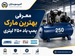 کمپرسور