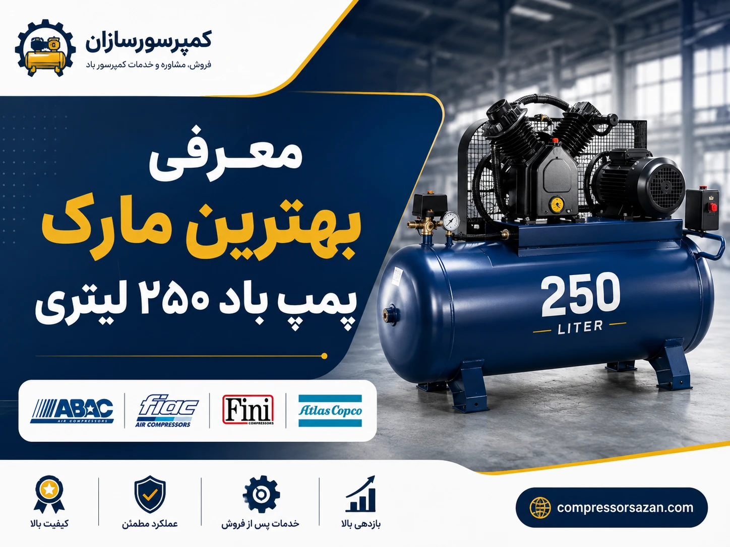 کمپرسور