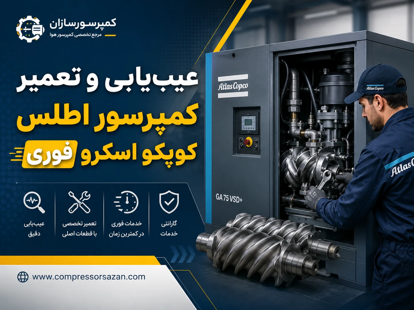 کمپرسور